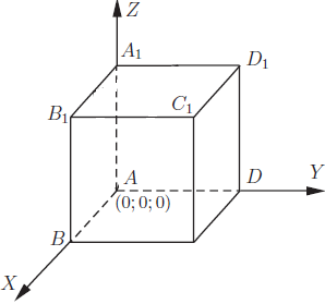 Единичный куб. Координаты Куба в системе координат. Четырехугольная Призма в системе координат. Правильная четырехугольная Призма в системе координат. Куб в декартовой системе координат.
